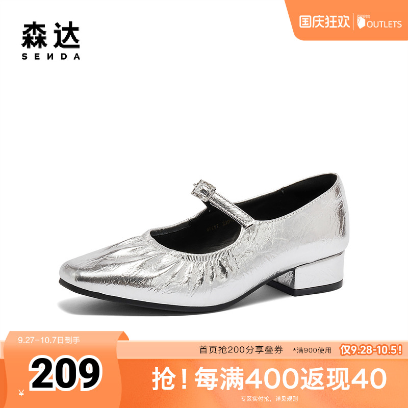 森达时装玛丽珍女子年春季银色气质粗跟浅口单鞋WPZ97AQ4