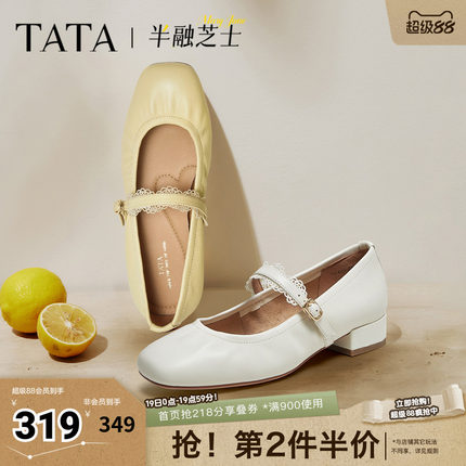 TATA他她女鞋半融芝士时尚百搭玛丽珍鞋单鞋羊皮鞋子7G405CQ5奥莱