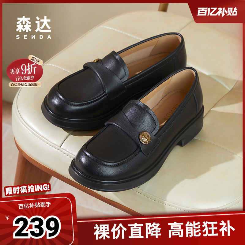 森达乐福鞋女鞋2024秋季