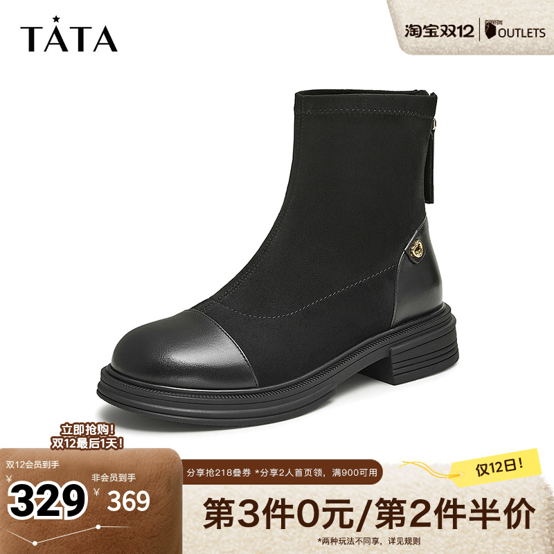 Tata他她通勤时装短靴女