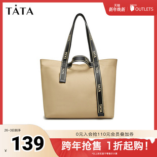 Tata他她七夕礼物托特包女大容量上班包包秋季 大包单肩包X3139CX3