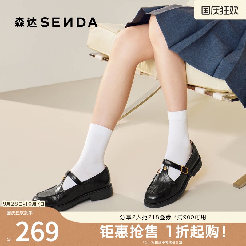 森达复古乐福鞋英伦学院风小皮鞋