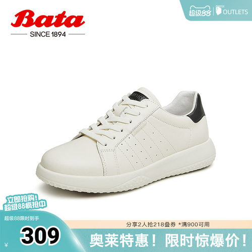 通勤牛皮厚底透气运动板鞋