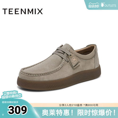 天美意2025春新款商场同