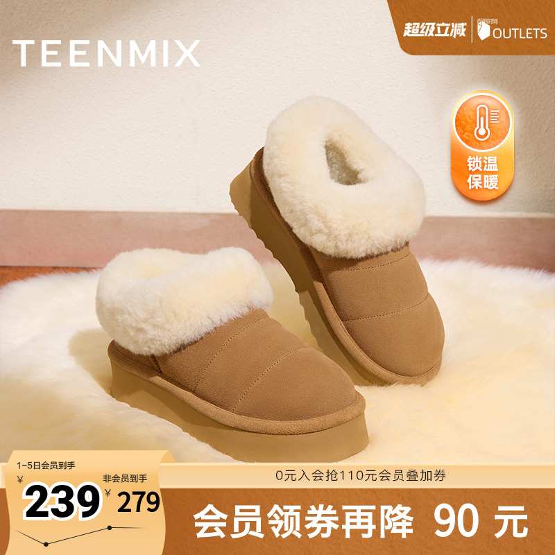 天美意复古厚底加绒保暖