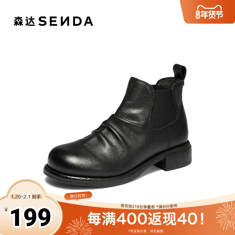 森达切尔西靴女2025冬新潮流褶皱休闲粗跟短靴ZTI39DD5,女鞋,切尔西靴,淘宝优惠券,粉丝福利购,淘宝优惠卷