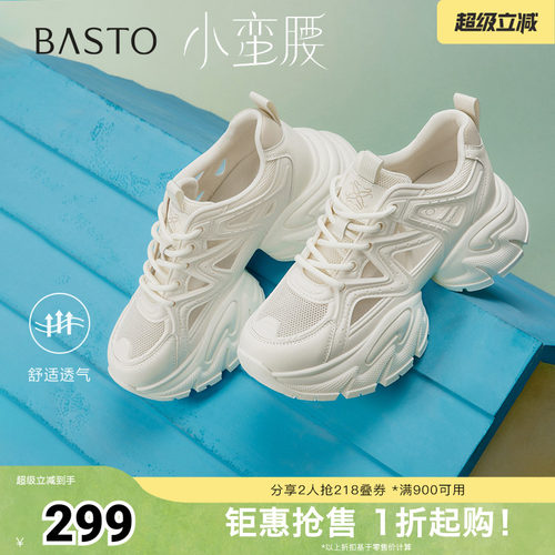 时尚潮流简约舒适