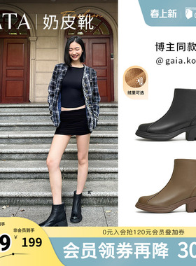 TATA他她奶皮靴法式粗跟弹力靴女靴子羊皮短靴秋冬新款CBQ01DD4