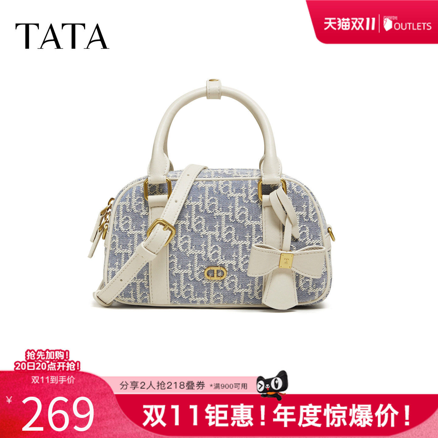 【七夕礼物】TATA他她女包商场同款包迷你小香包洋气包包X3546AX6