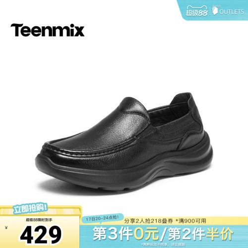 通勤百搭，休闲一脚蹬
