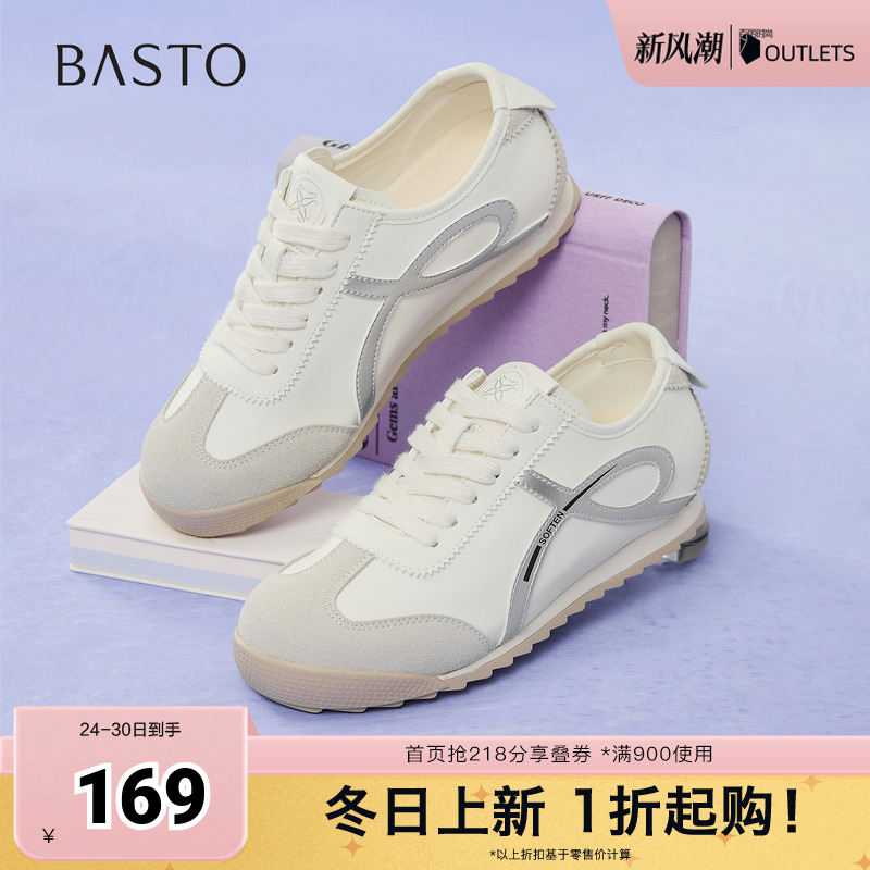 时尚潮流简约舒适