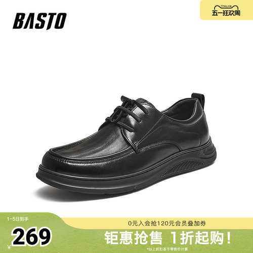百思图春夏秋季新款商场同款休闲皮鞋时尚简约男鞋59762CM5 - 封面