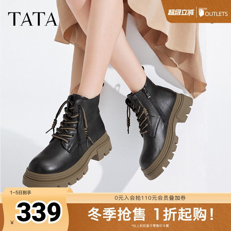 Tata他她英伦厚底马丁靴