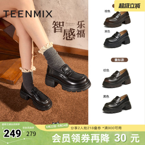 天美意厚底增高英伦乐福