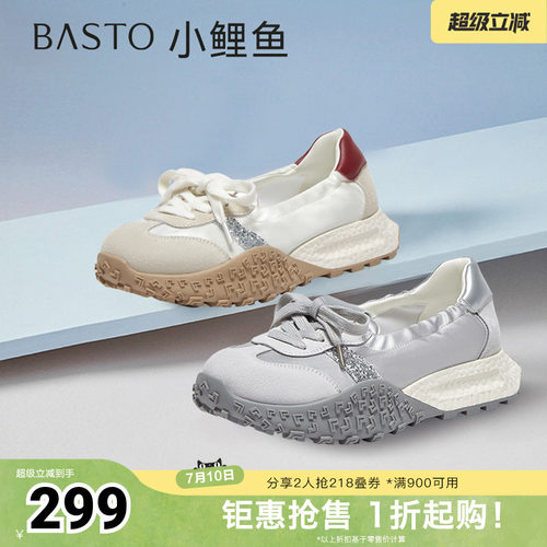 时尚潮流简约舒适