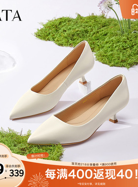 TATA他她白色高跟鞋女细跟单鞋气质通勤工作鞋秋季新款UMS01AQ5