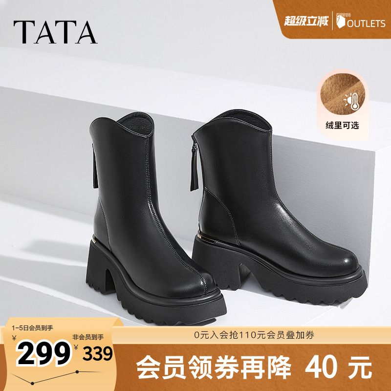 Tata他她休闲厚底短靴女