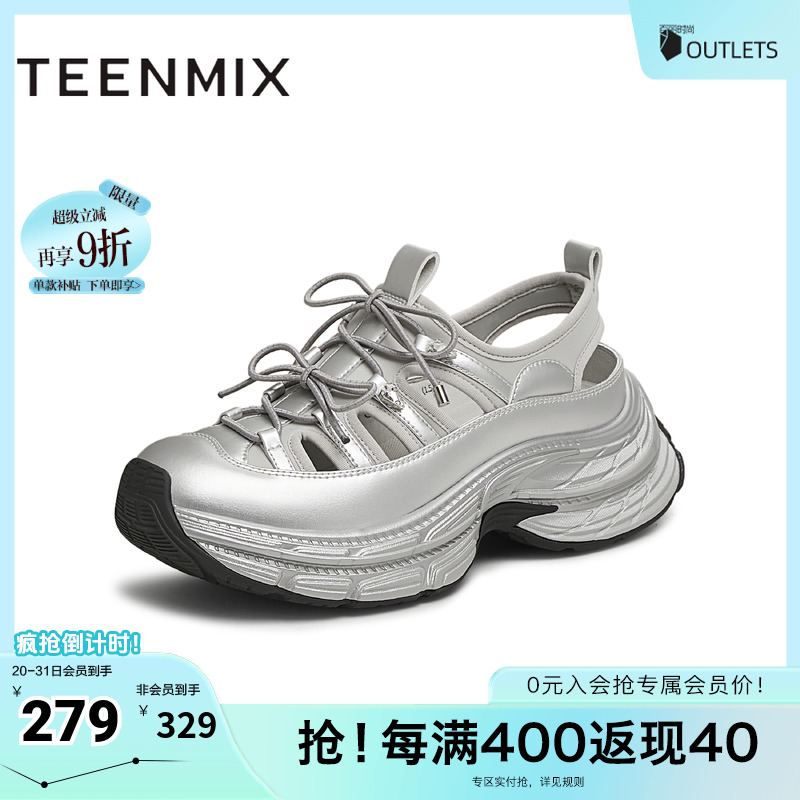 时尚百搭厚底增高