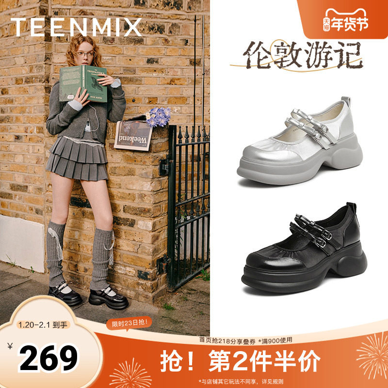 天美意复古运动厚底银色玛丽珍鞋女浅口单鞋2025秋季新款CME13AQ5,女鞋,玛丽珍鞋,淘宝优惠券,粉丝福利购,淘宝优惠卷