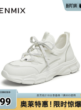 天美意厚底老爹鞋运动鞋女一脚蹬小白休闲鞋春季新款BI842AM5