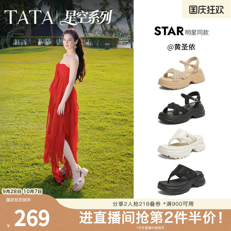 TATA他她黑色沙滩鞋女外穿休闲凉鞋百搭厚底凉鞋2026新款CXT01BL6