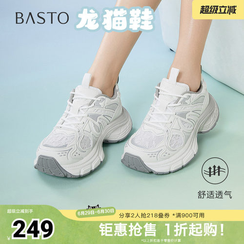 时尚潮流简约舒适