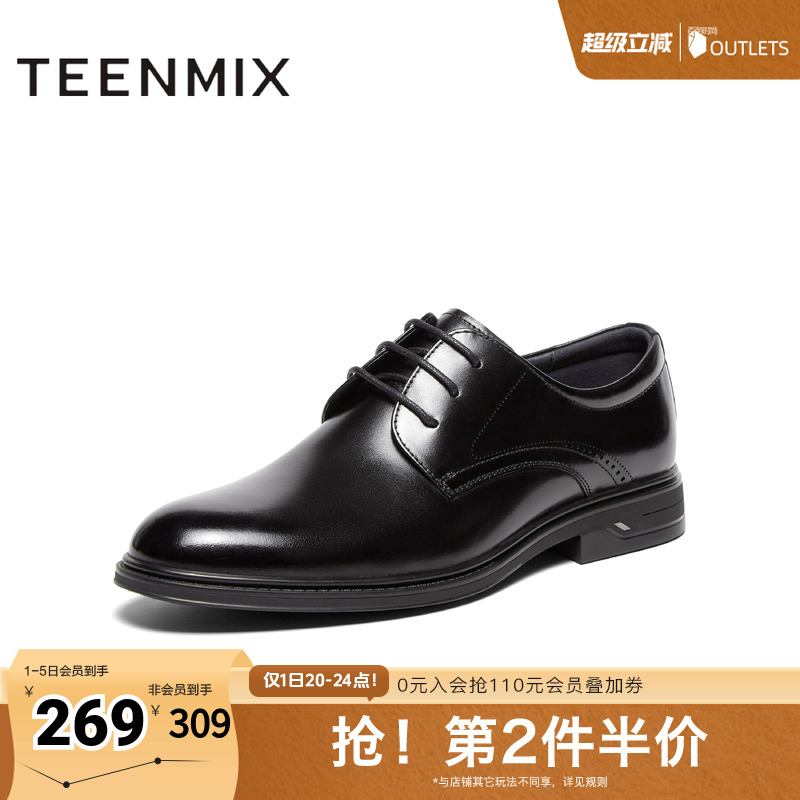 天美意2024秋新款商场同