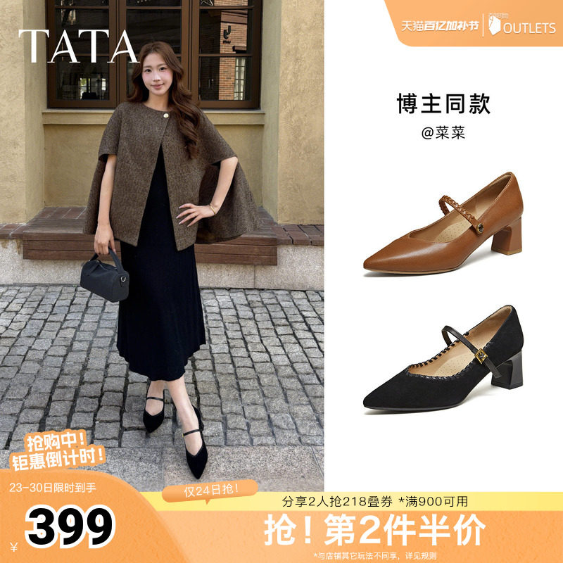 TATA他她粗跟玛丽珍鞋女黑色高跟鞋尖头单鞋女鞋2026新款XGM06AQ6
