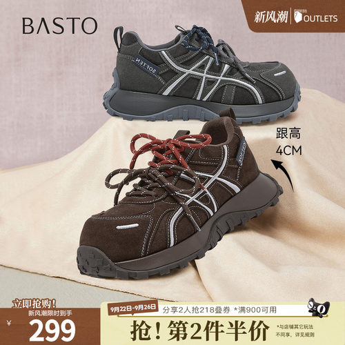 时尚潮流简约舒适