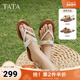 TATA他她午后庄园一字平底人字拖鞋 女休闲绑带凉鞋 2025夏7H201BL5