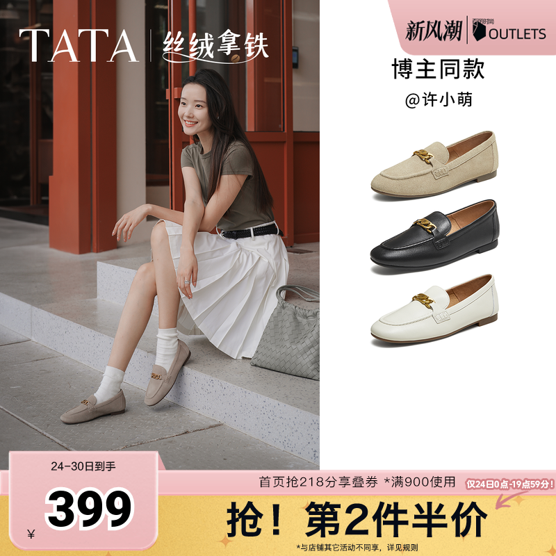 时尚休闲女乐福鞋