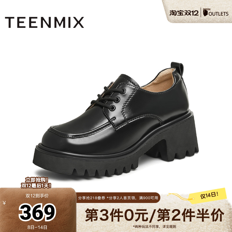 天美意厚底增高学院JK小