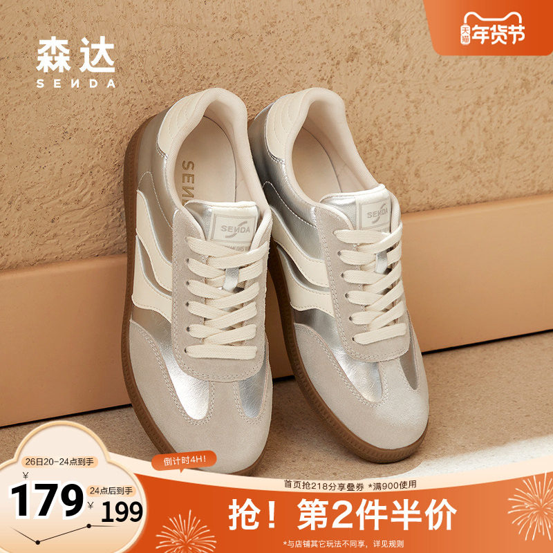 森达银色德训鞋女鞋春秋软底休闲平底板鞋运动鞋ZCC79CM4,女鞋,德训鞋,淘宝优惠券,粉丝福利购,淘宝优惠卷