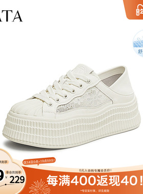 TATA他她女鞋2025年秋季商场同款时尚休闲厚底女板鞋新款CS201BM5
