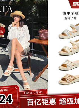 TATA他她休闲运动凉鞋女鞋羊皮法式坡跟凉鞋夏季新款7AP05BL5奥莱