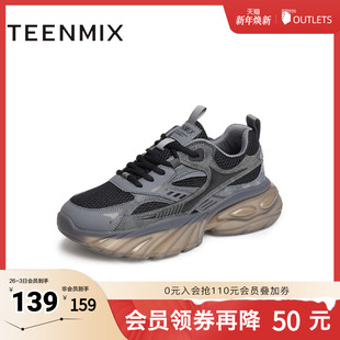 天美意2025新款 LDX08BM5 潮流休闲百搭运动网面厚底男老爹鞋