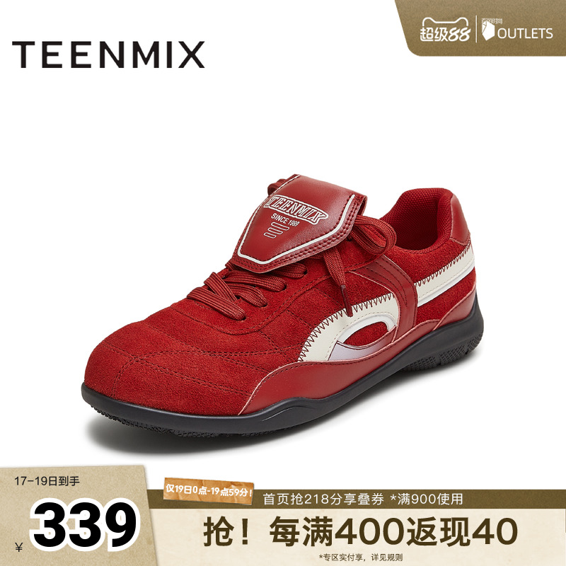 系带平底舒适德训