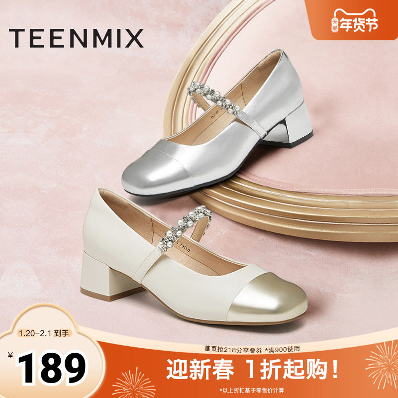 天美意粗跟玛丽珍皮鞋晚晚鞋女高跟浅口单鞋春秋新款BJ761CQ4,女鞋,玛丽珍鞋,淘宝优惠券,粉丝福利购,淘宝优惠卷