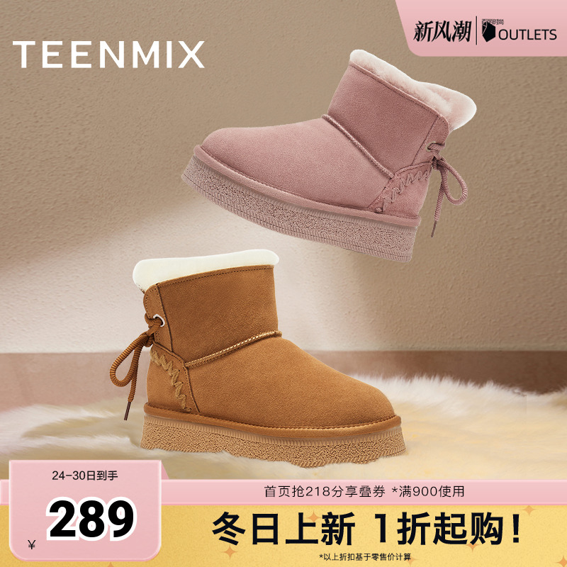 天美意复古厚底加绒保暖