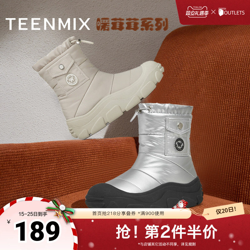 天美意潮酷厚底加绒保暖