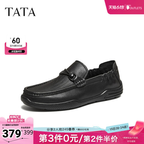 TATA他她男鞋2026春商场同款纯色舒适百搭休闲皮鞋男新款OFV01AM6