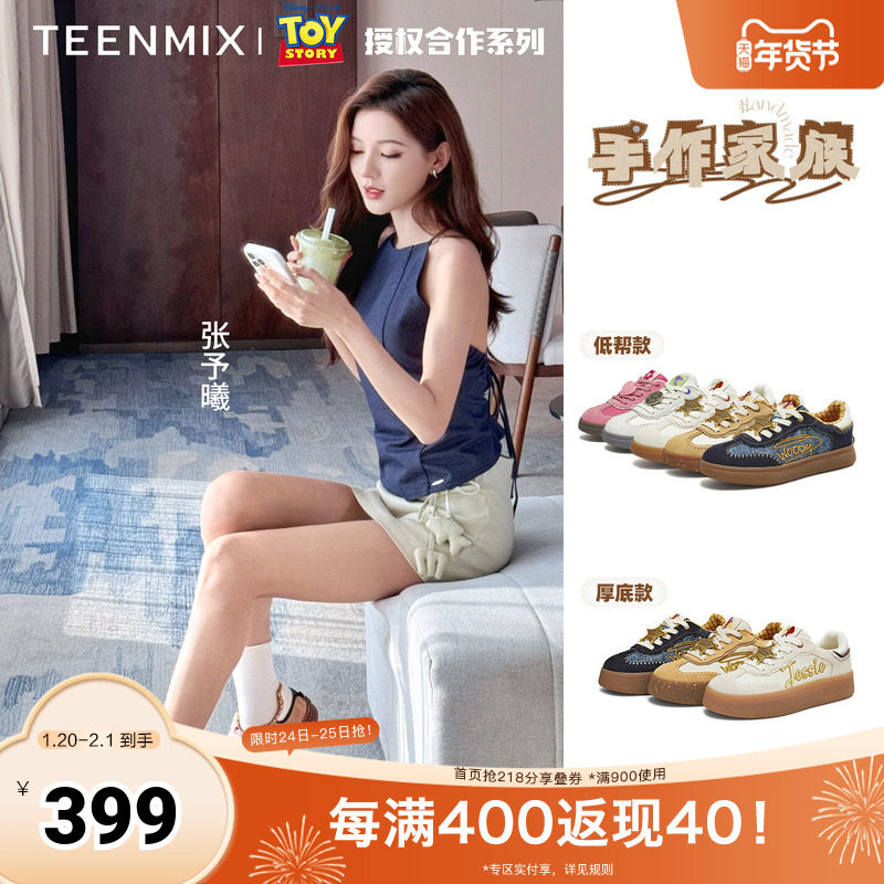 天美意2026春新款商场同款玩具总动员联名复古女德训鞋KG147AM6,女鞋,德训鞋,淘宝优惠券,粉丝福利购,淘宝优惠卷