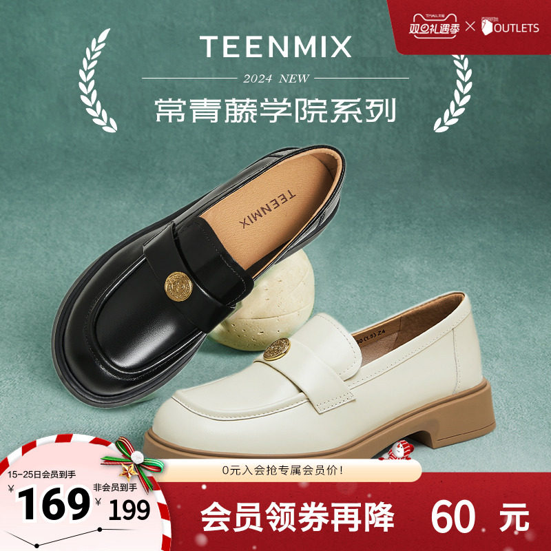 天美意平底学院英伦乐福