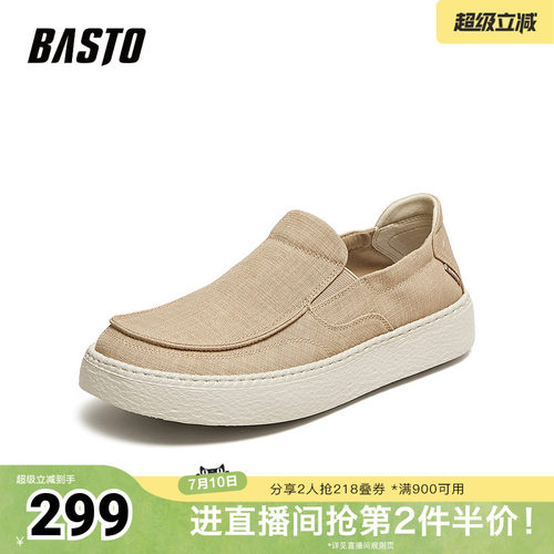 时尚潮流简约舒适