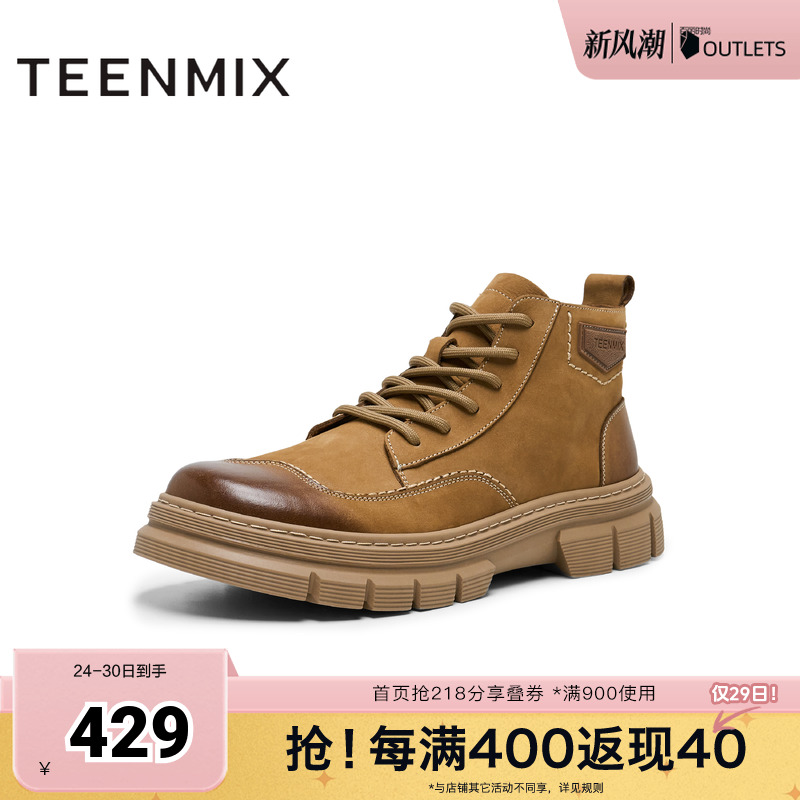 短筒百搭系带复古