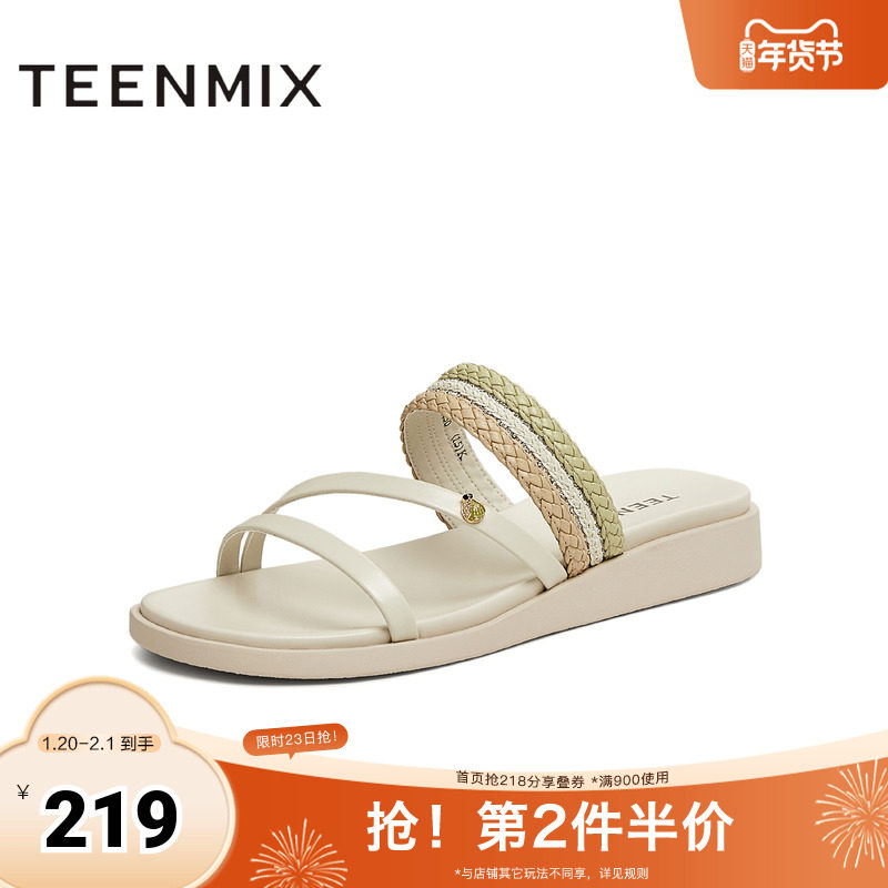 天美意2025新款商场同款条带清新编织休闲女一字拖鞋CC872BT5,女鞋,休闲凉鞋,淘宝优惠券,粉丝福利购,淘宝优惠卷