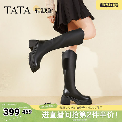 TATA他她软糖靴厚底弹力