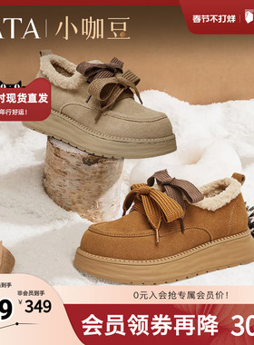 TATA他她小咖豆厚底毛毛鞋女鞋加绒保暖单鞋子雪地靴秋冬CYY02AM5