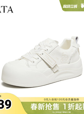 TATA他她女鞋2026春季新款小白鞋时尚休闲鞋厚底增高板鞋CP305AM6