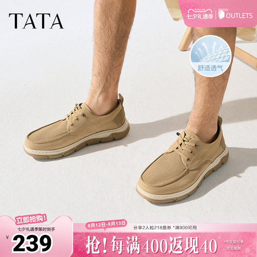 时尚百搭